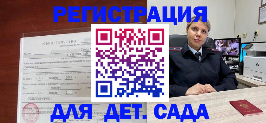временная регистрация адрес в Баксане
