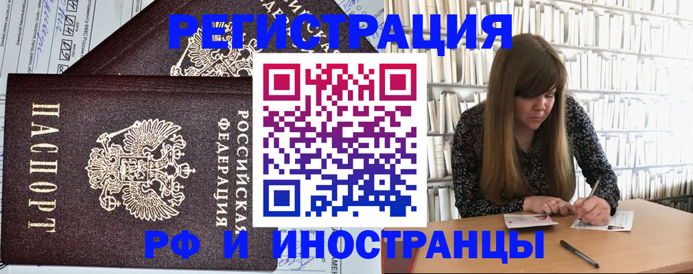 временная регистрация госуслуги в Баксане